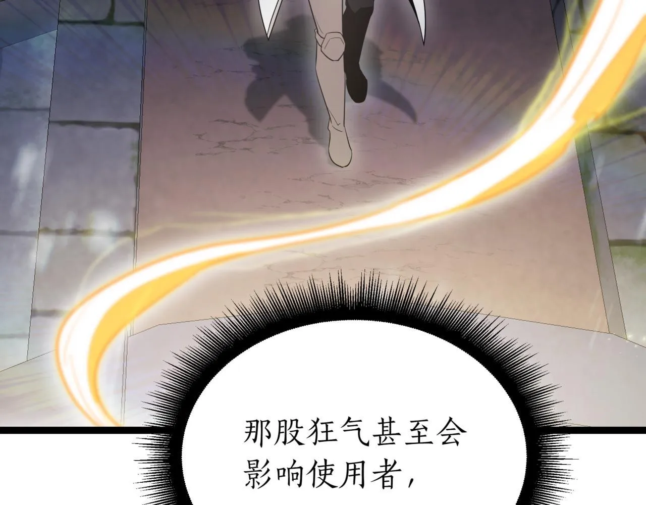第17话 精灵商人 第178页