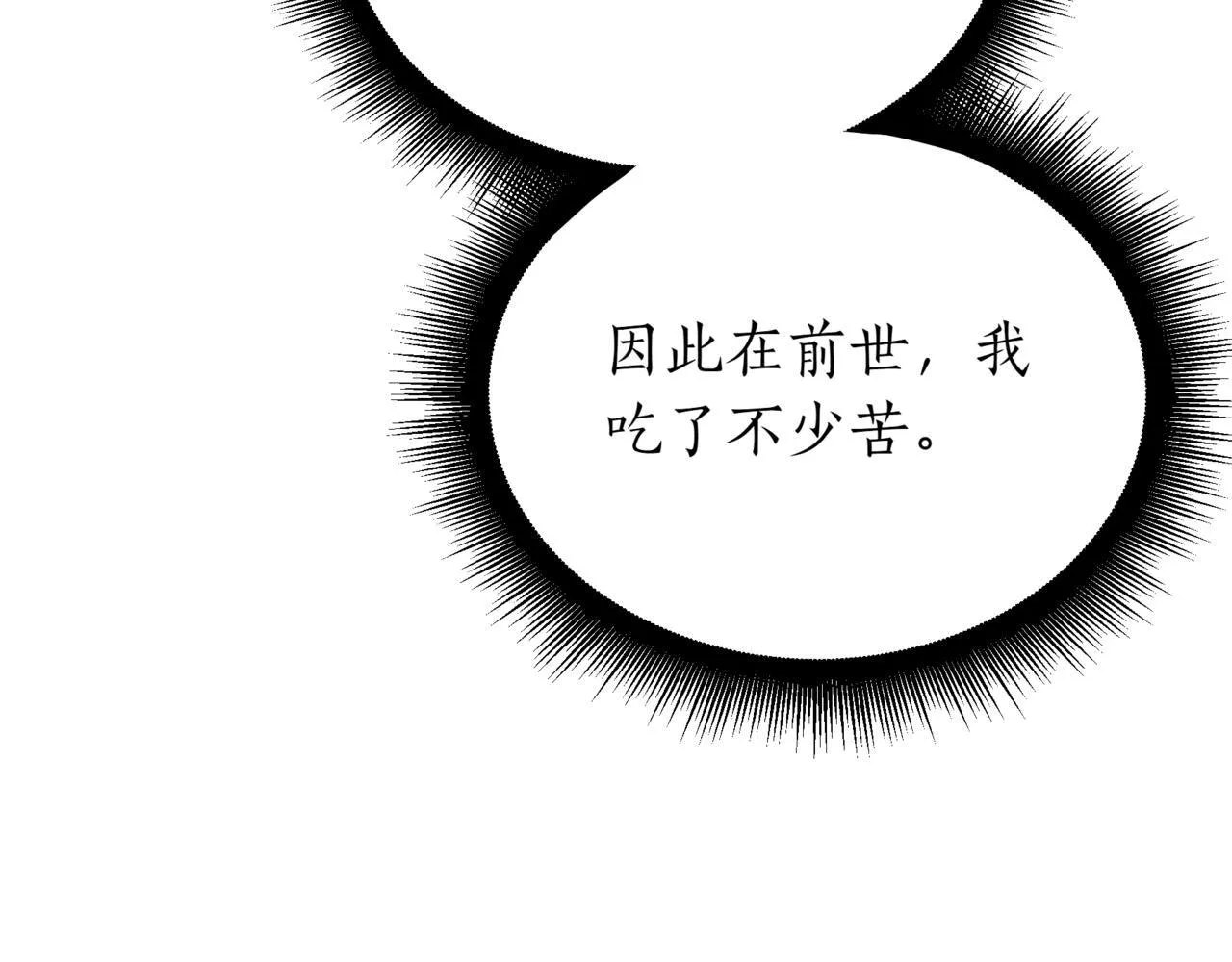 第17话 精灵商人 第179页