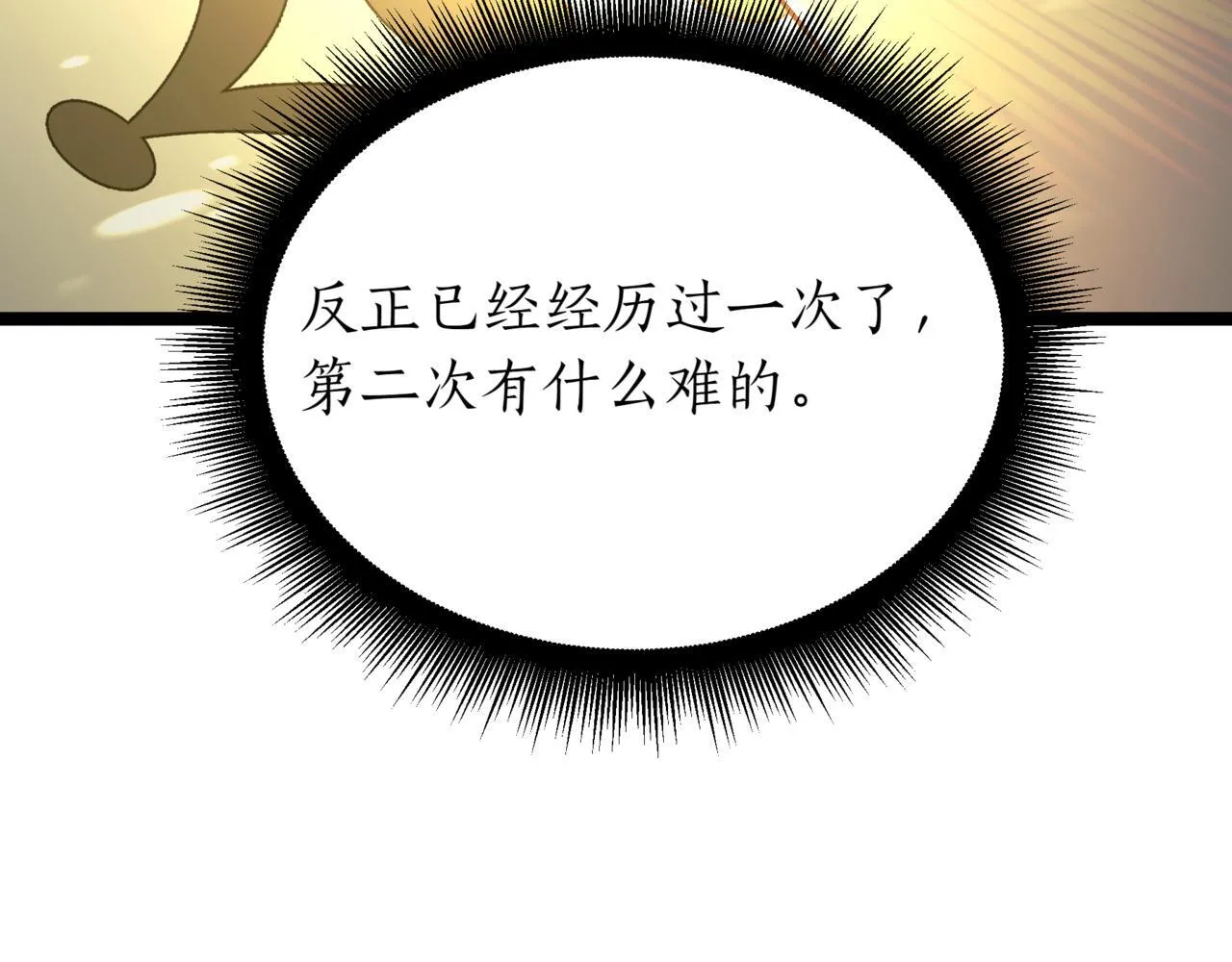 第17话 精灵商人 第182页
