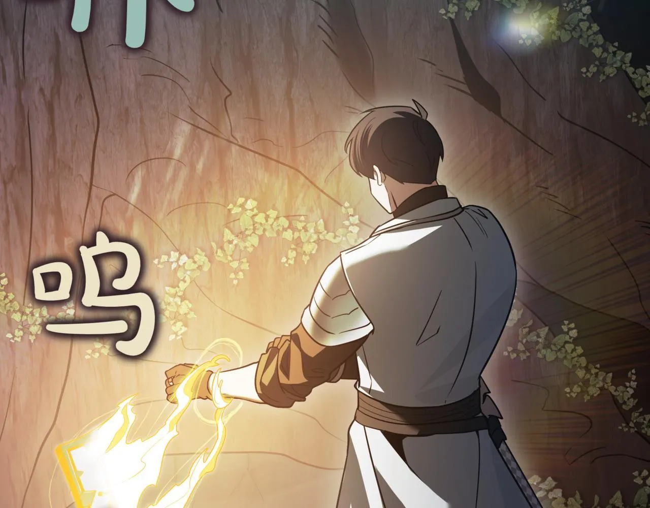 第17话 精灵商人 第189页