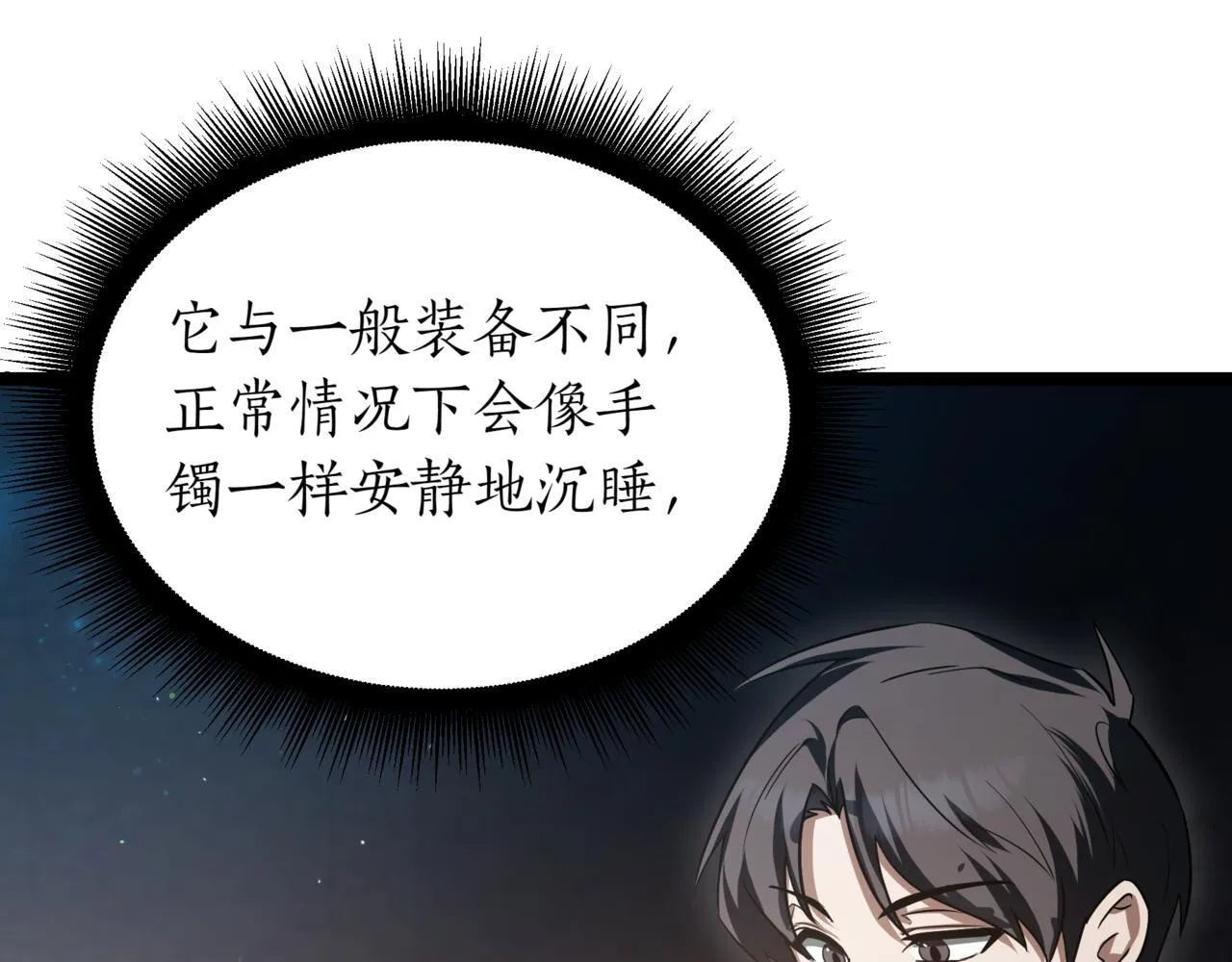 第17话 精灵商人 第192页