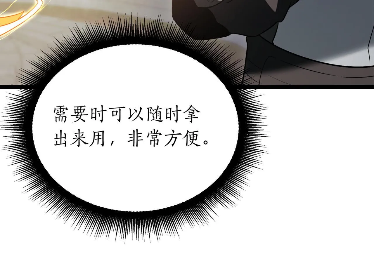 第17话 精灵商人 第194页