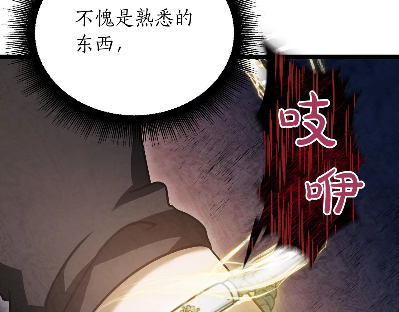 第17话 精灵商人 第196页