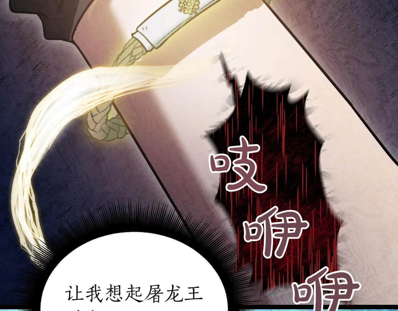 第17话 精灵商人 第197页