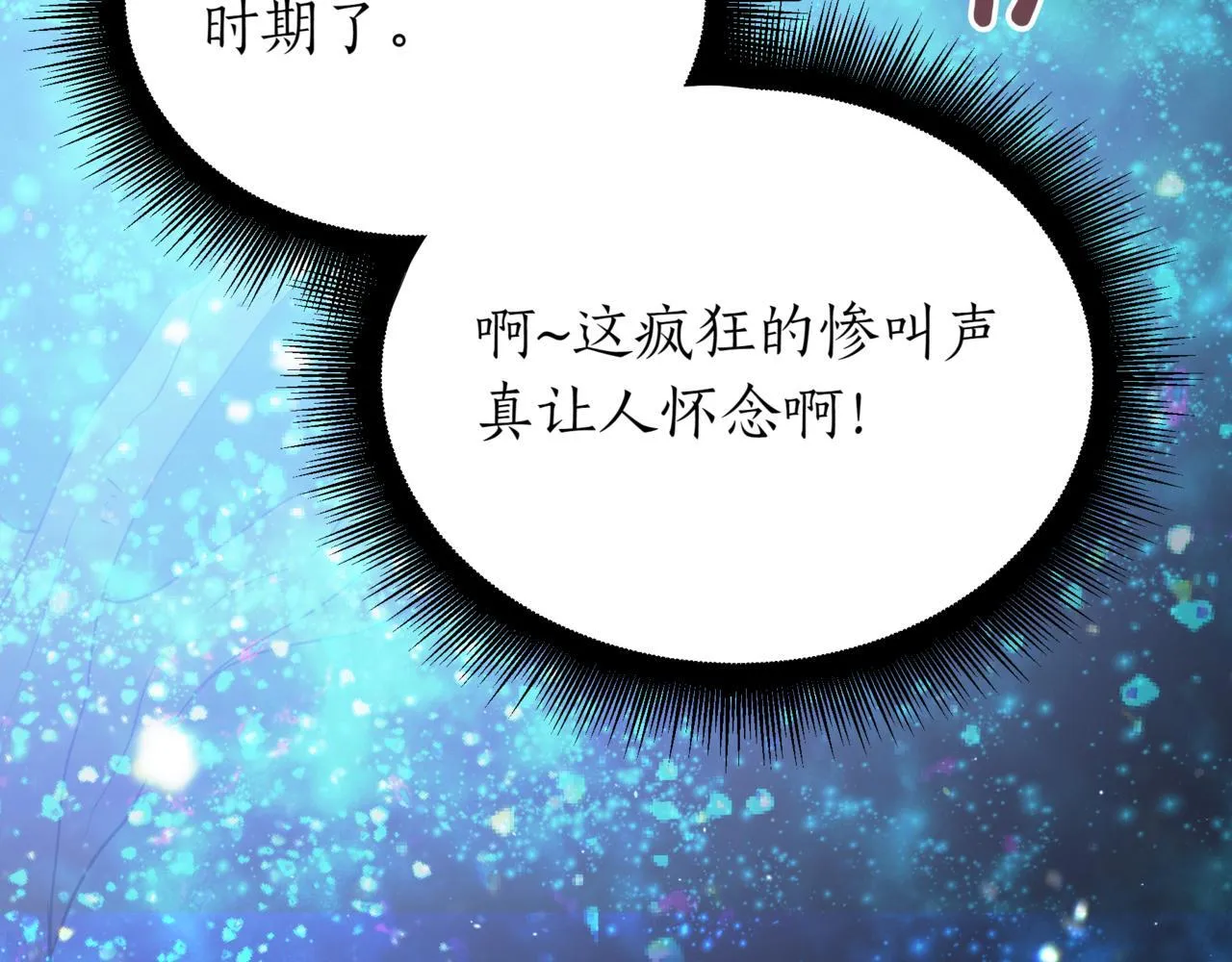 第17话 精灵商人 第198页