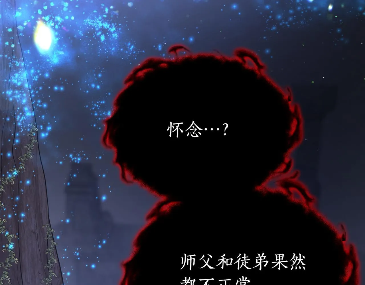 第17话 精灵商人 第199页