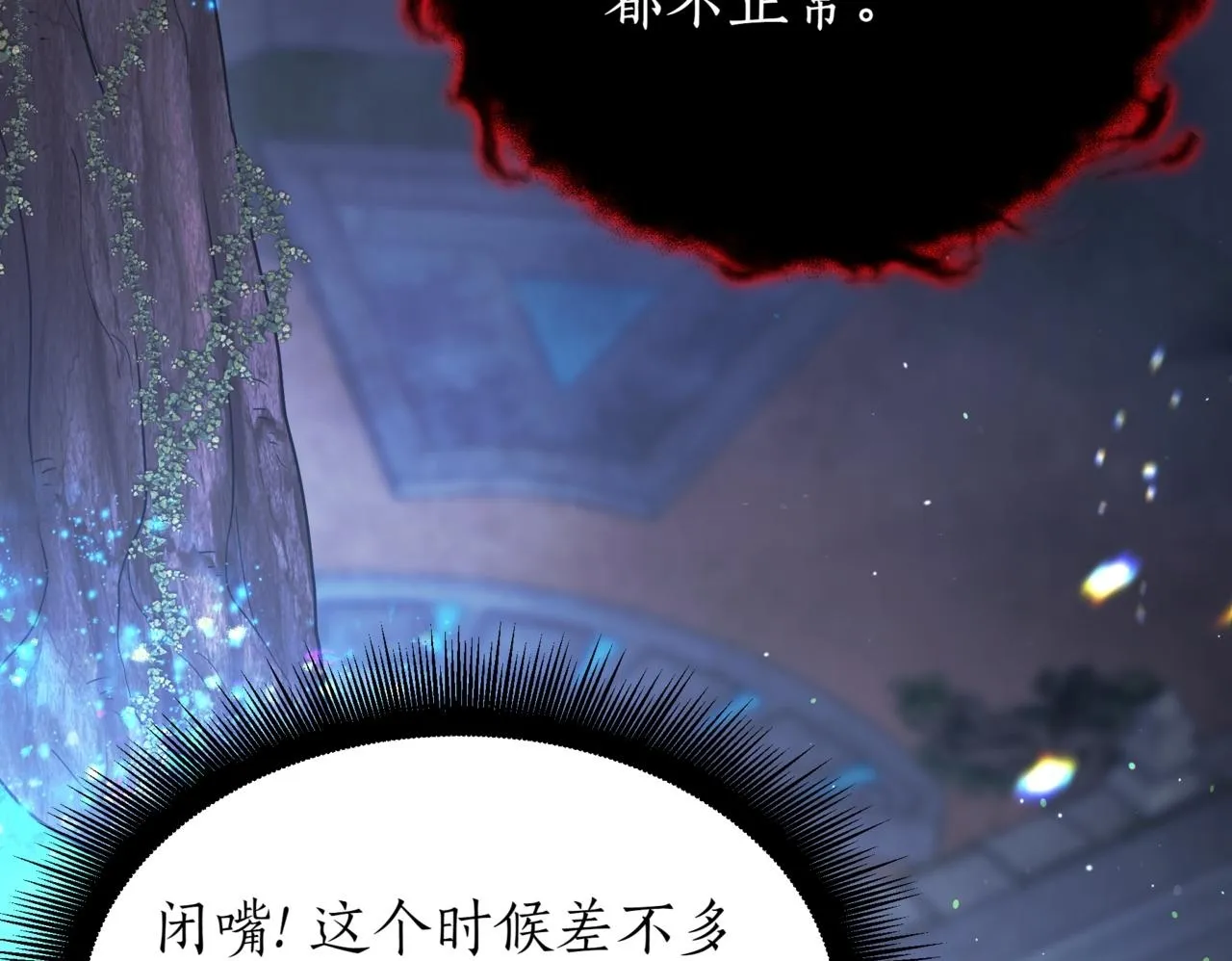 第17话 精灵商人 第200页