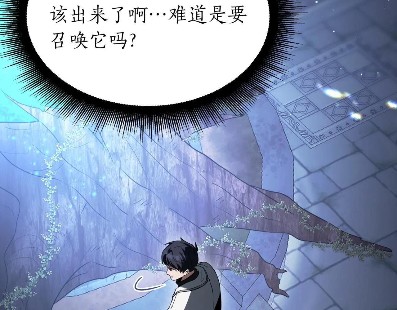 第17话 精灵商人 第201页