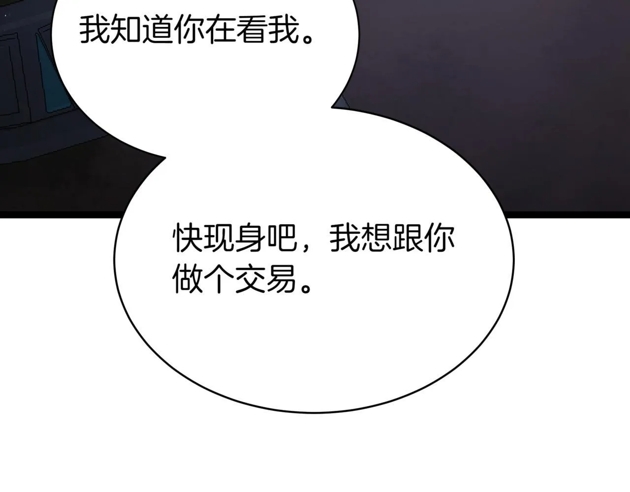 第17话 精灵商人 第203页
