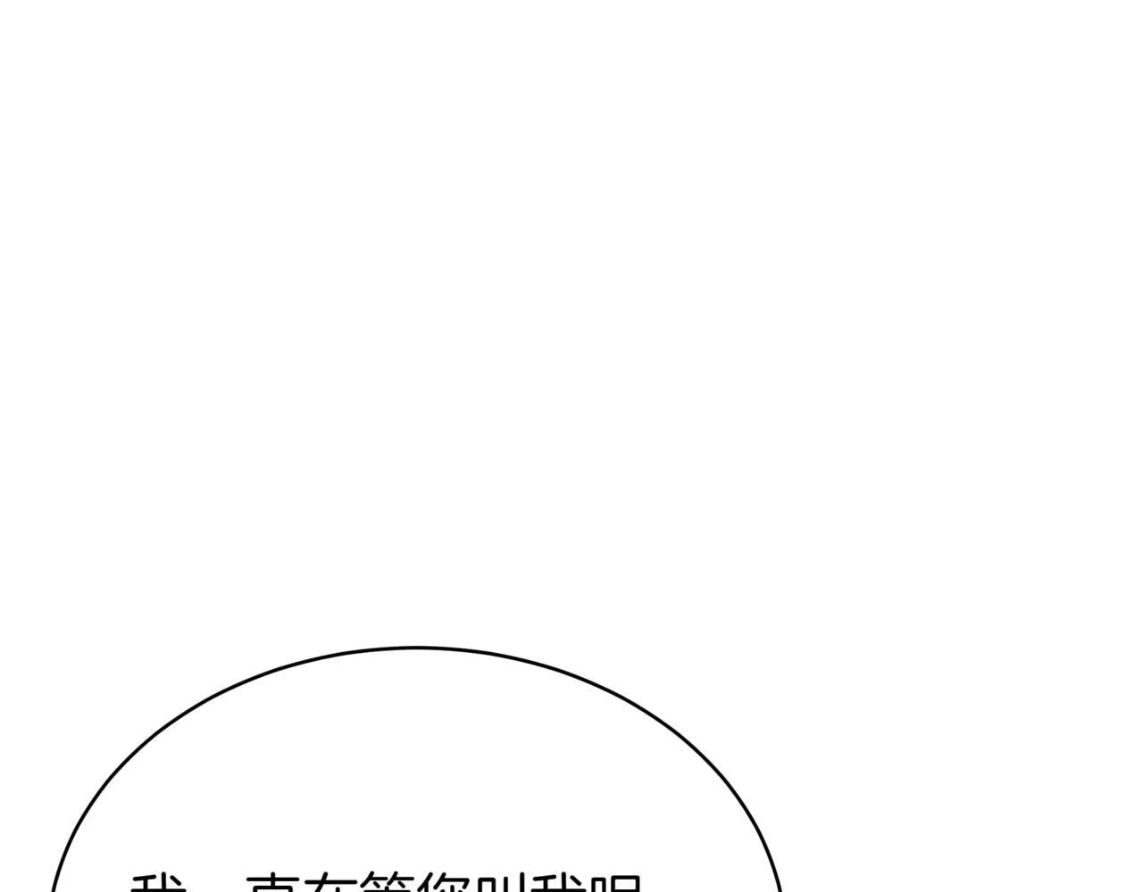 第17话 精灵商人 第204页