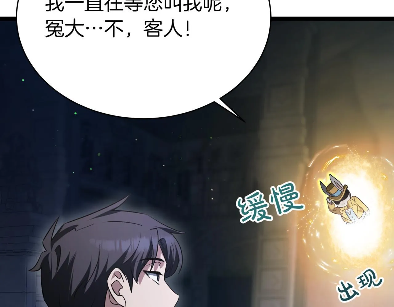 第17话 精灵商人 第205页
