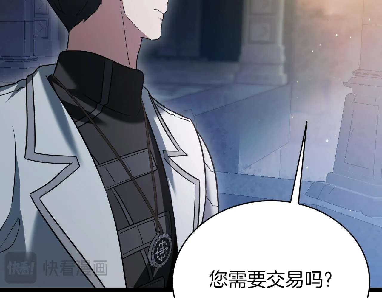 第17话 精灵商人 第206页