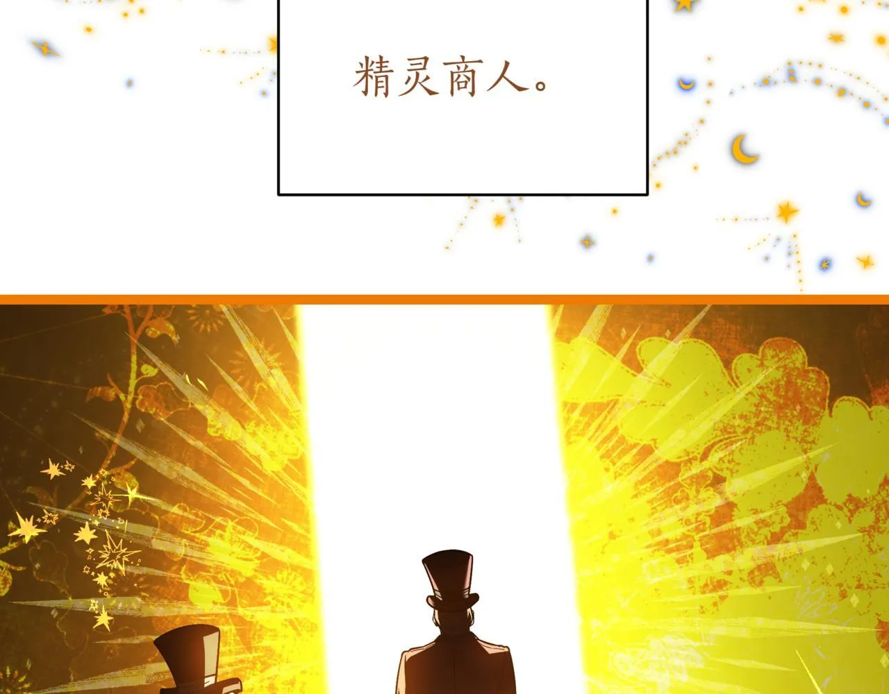第17话 精灵商人 第214页