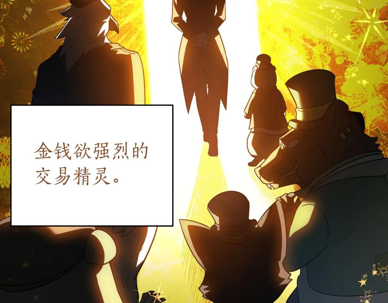 第17话 精灵商人 第215页