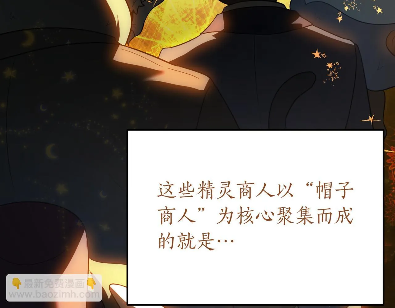 第17话 精灵商人 第216页