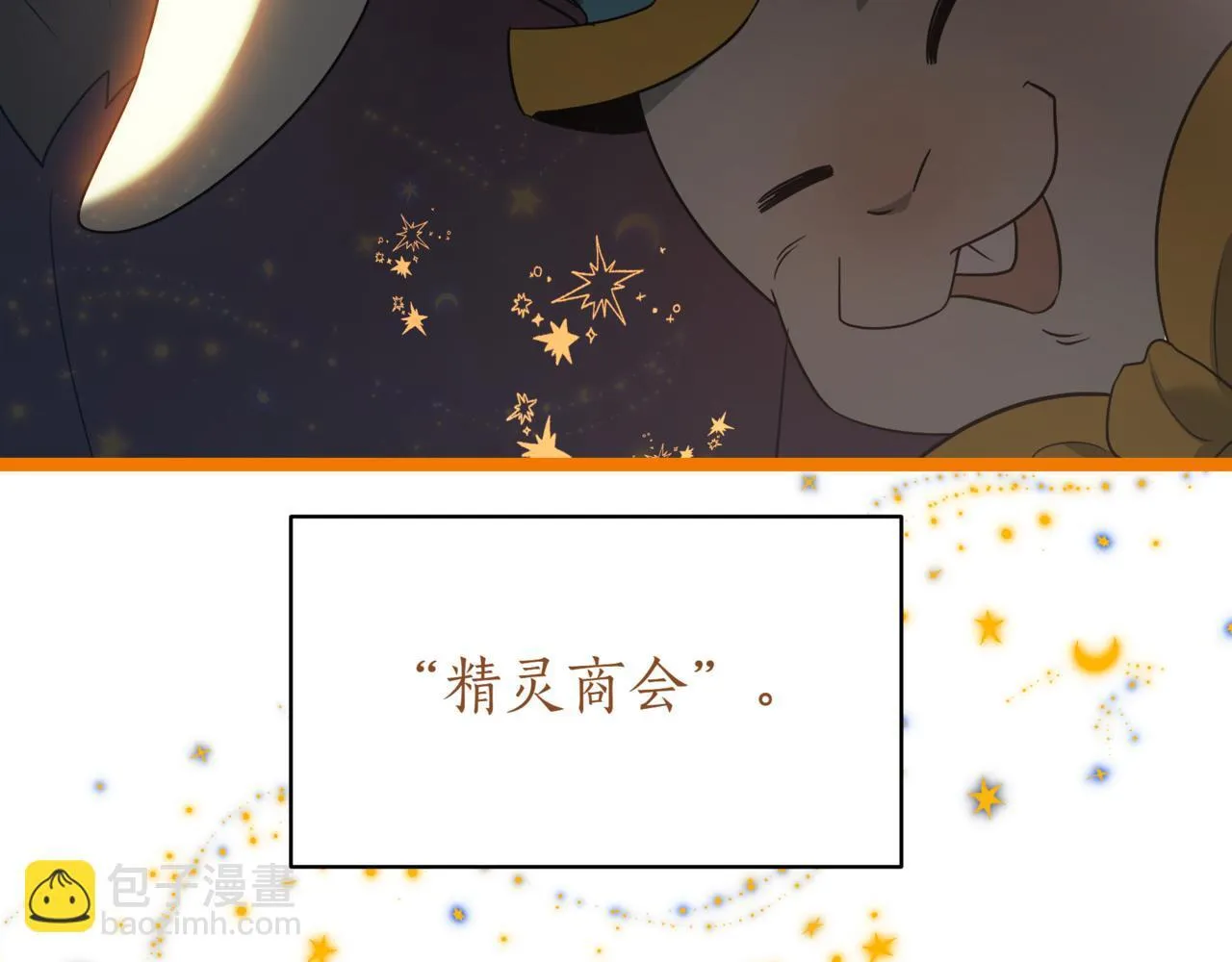 第17话 精灵商人 第218页