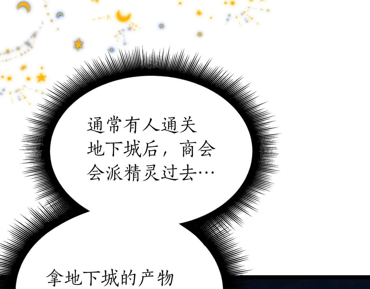 第17话 精灵商人 第219页