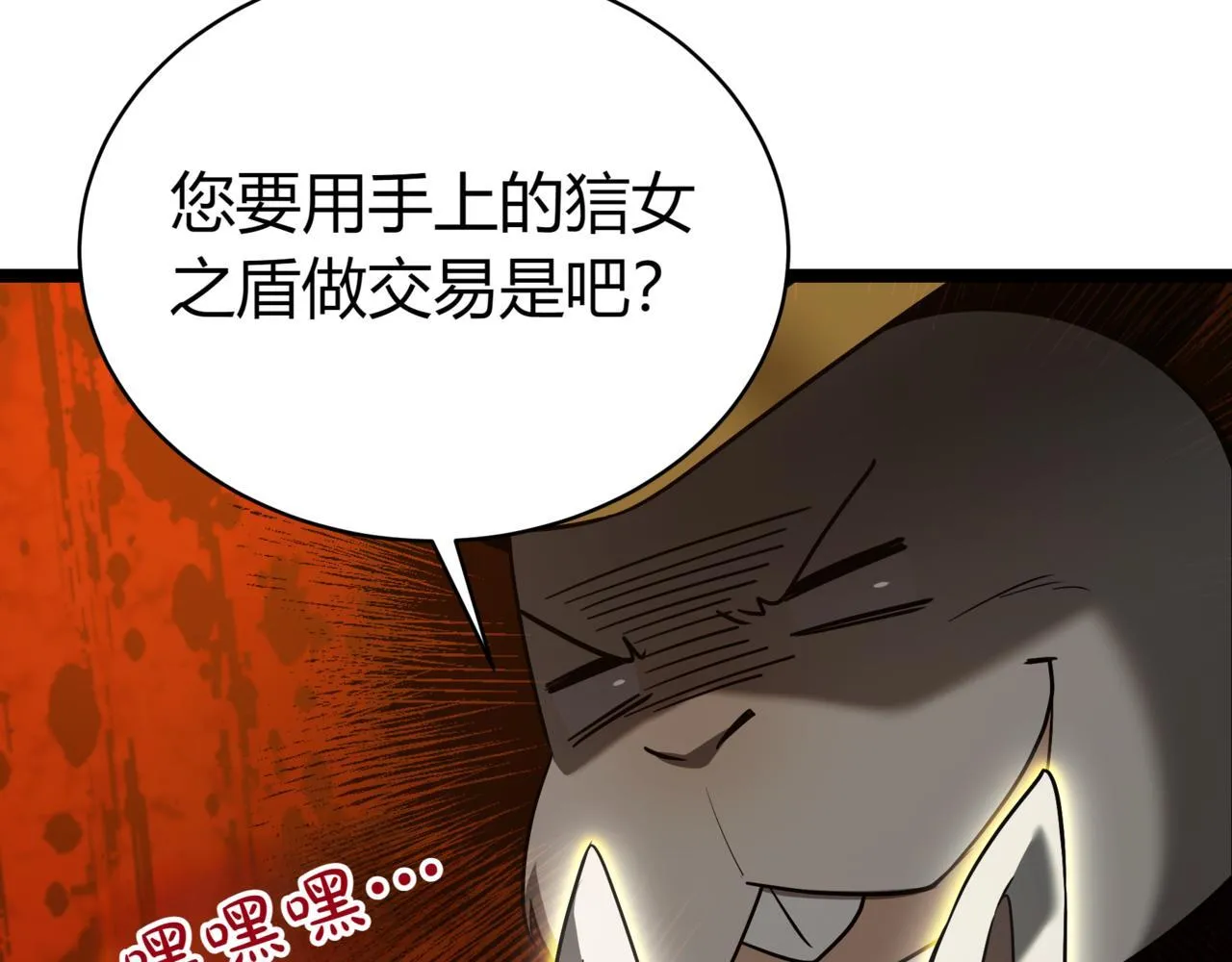 第17话 精灵商人 第222页