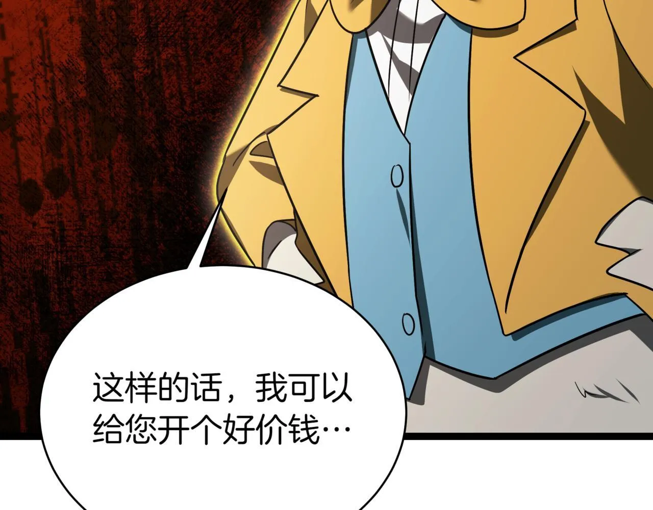 第17话 精灵商人 第224页