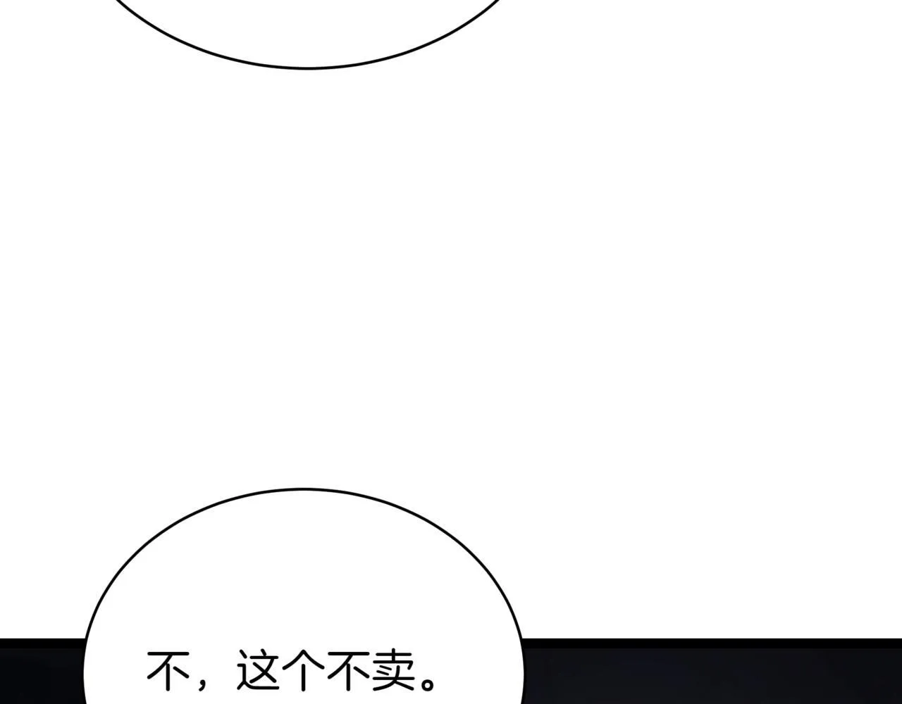 第17话 精灵商人 第225页
