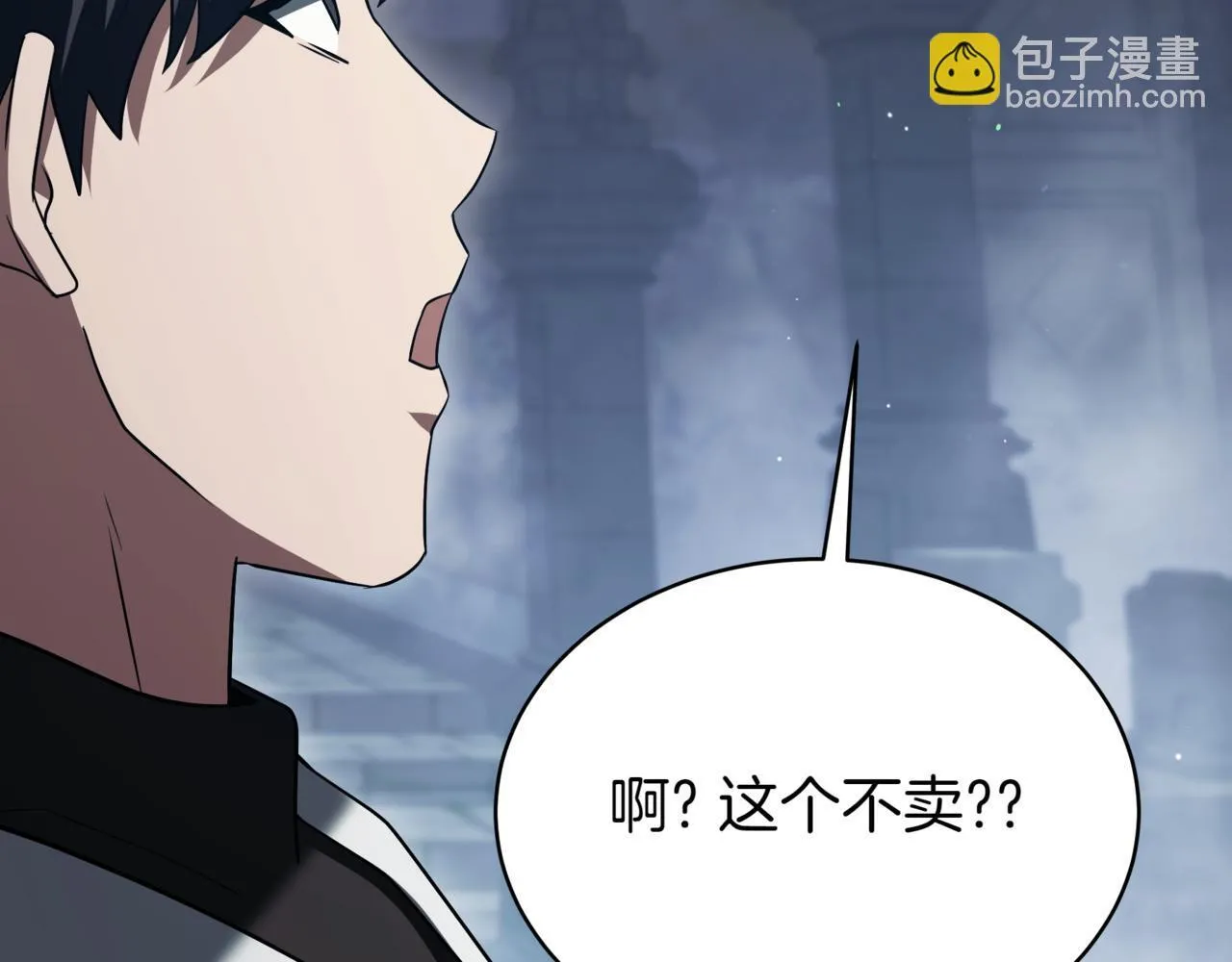 第17话 精灵商人 第227页