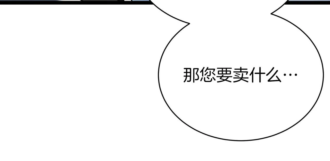 第17话 精灵商人 第228页