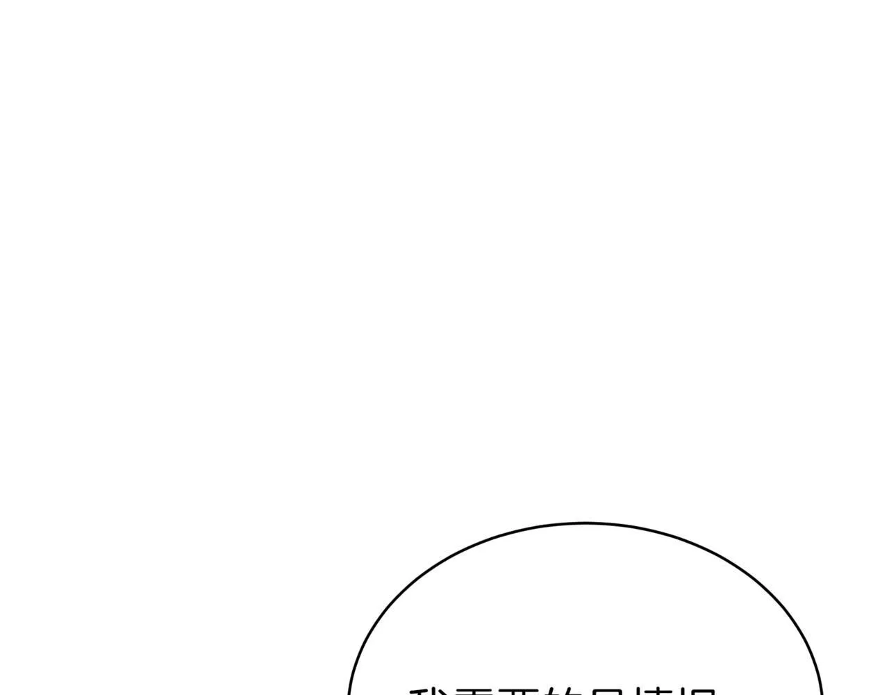 第17话 精灵商人 第229页