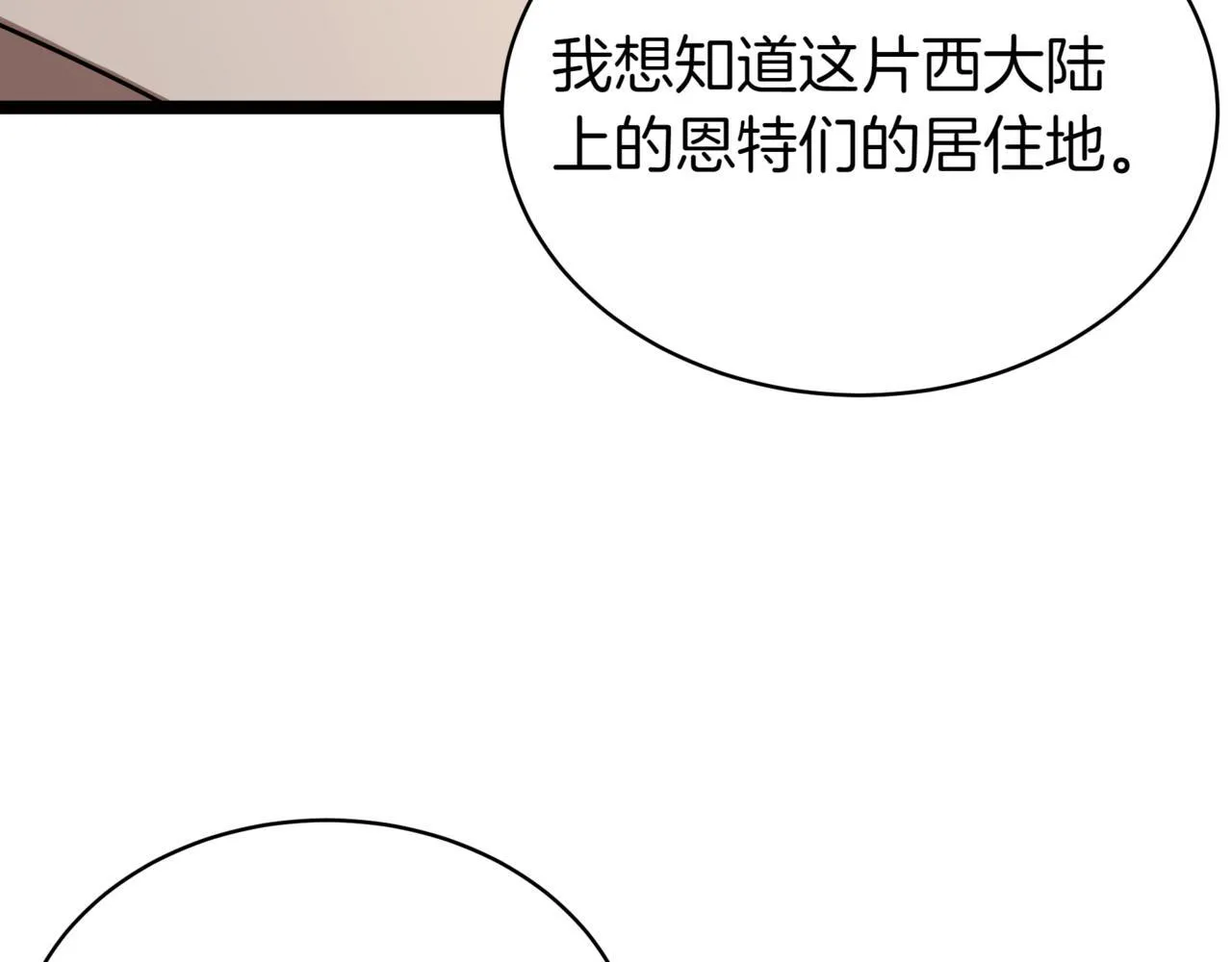 第17话 精灵商人 第232页