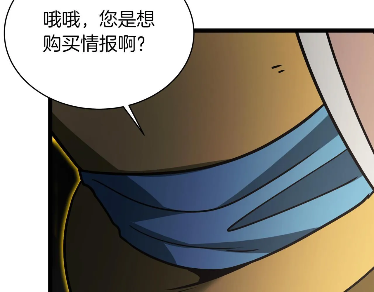 第17话 精灵商人 第233页