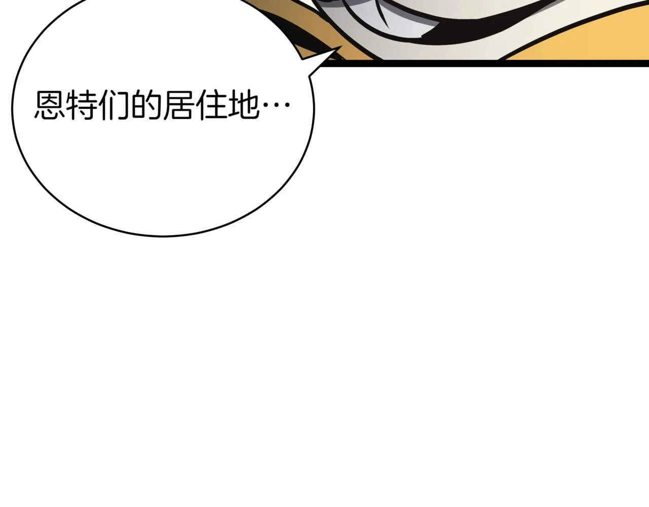 第17话 精灵商人 第235页