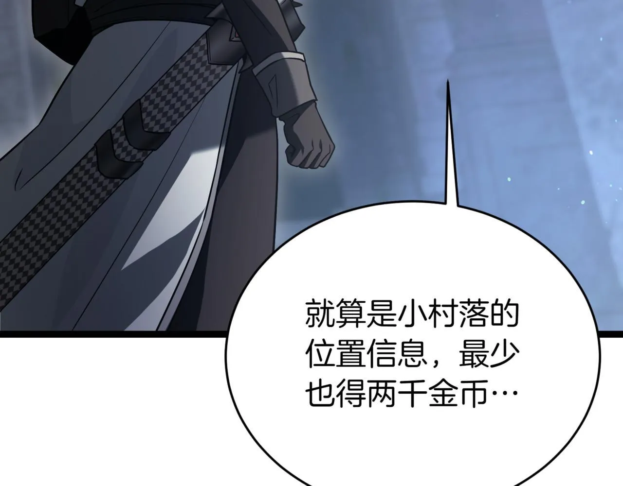 第17话 精灵商人 第238页