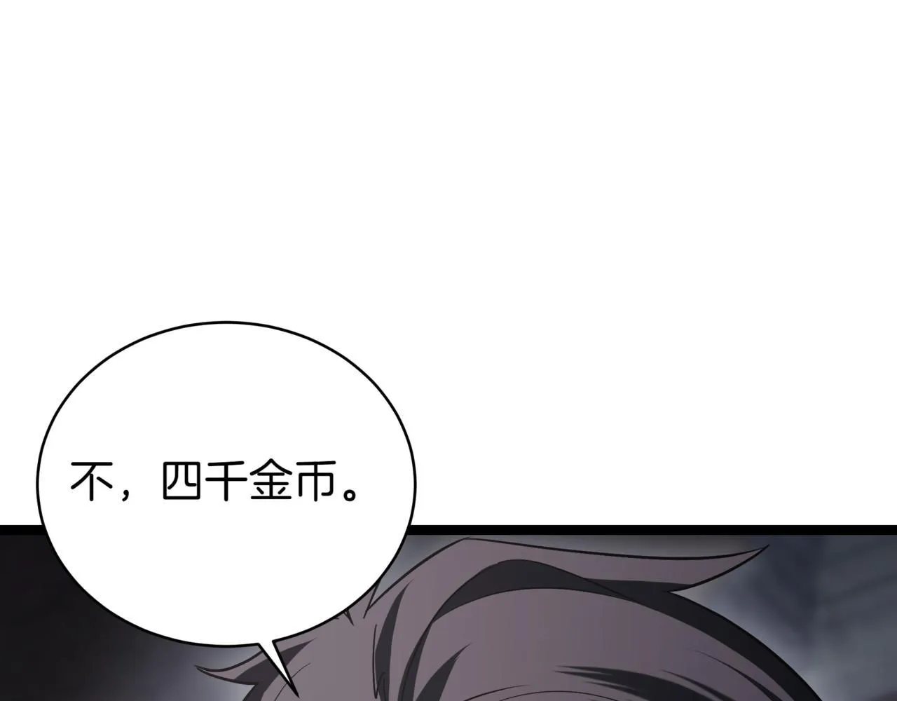 第17话 精灵商人 第240页