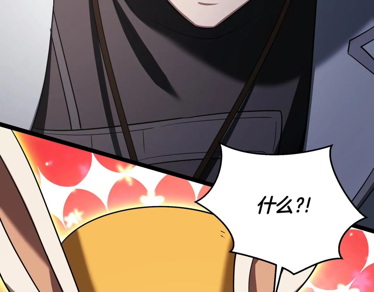 第17话 精灵商人 第242页