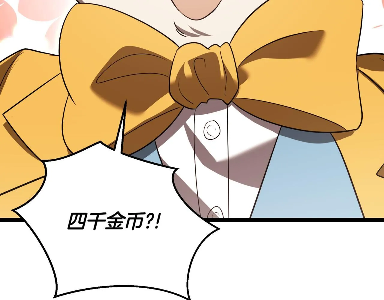 第17话 精灵商人 第244页