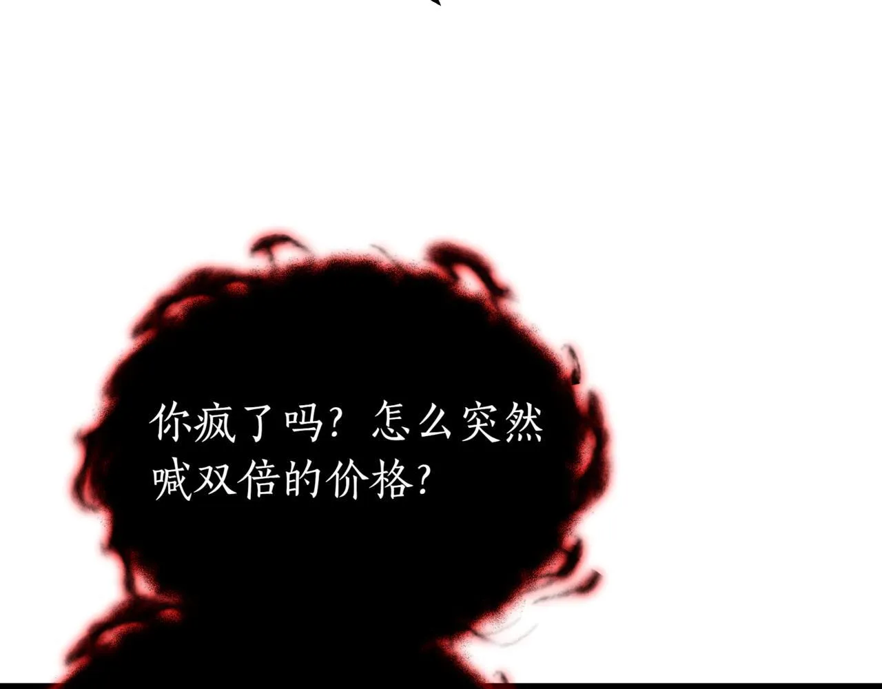 第17话 精灵商人 第245页