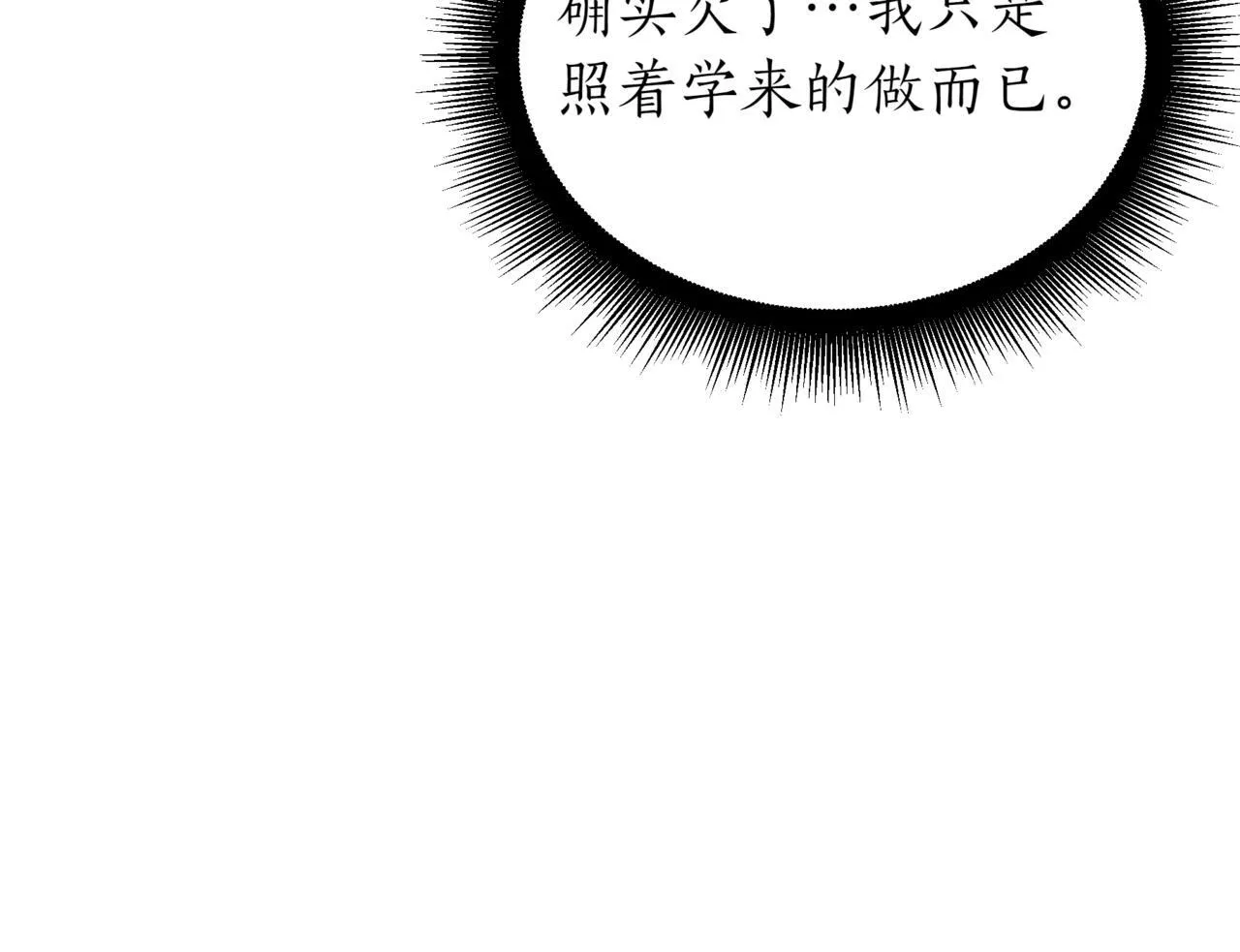 第17话 精灵商人 第248页