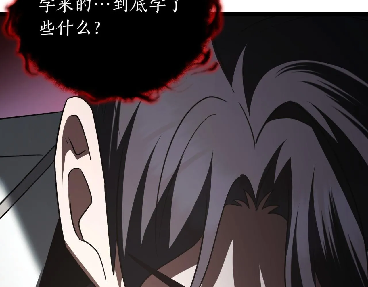 第17话 精灵商人 第250页