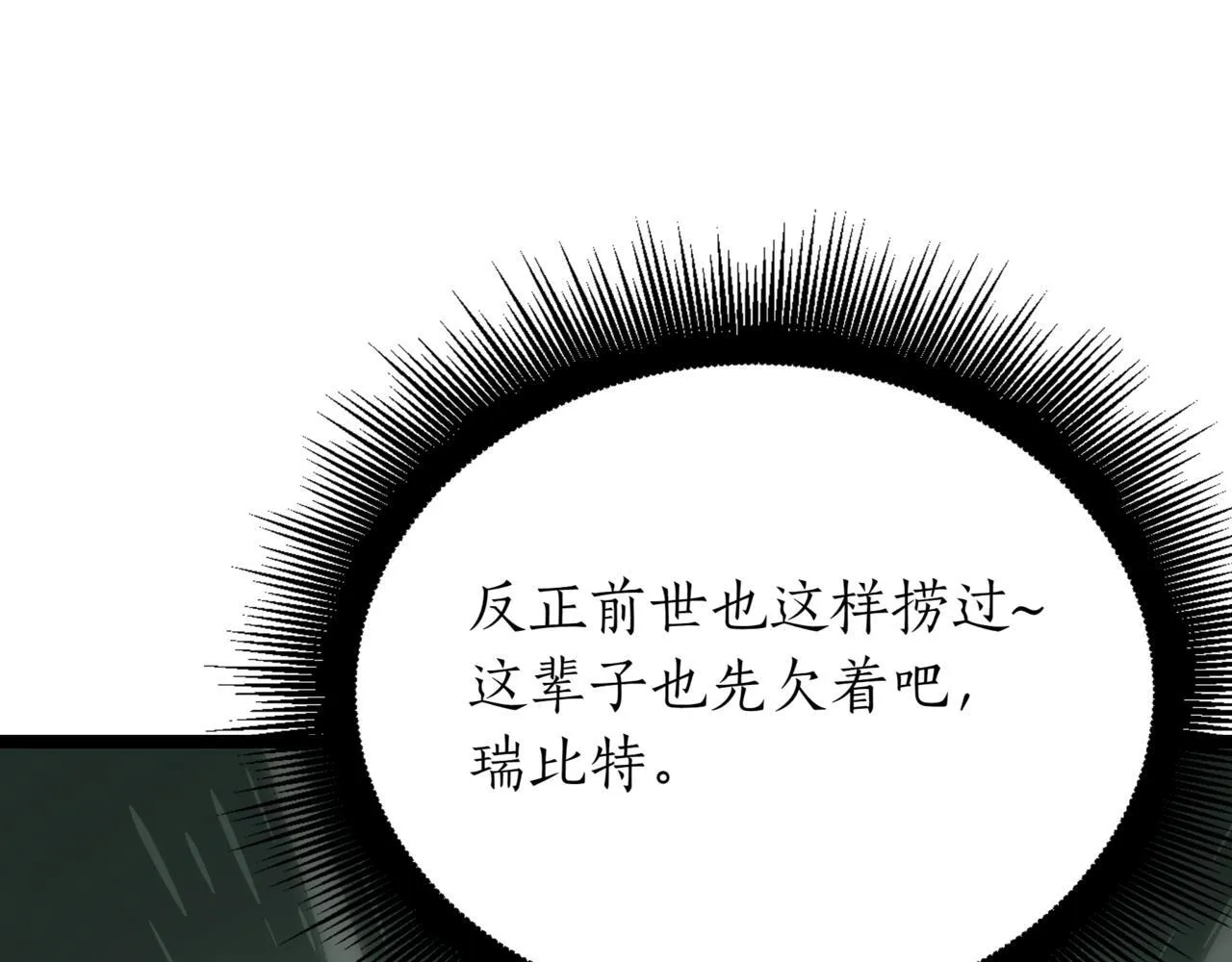 第17话 精灵商人 第253页