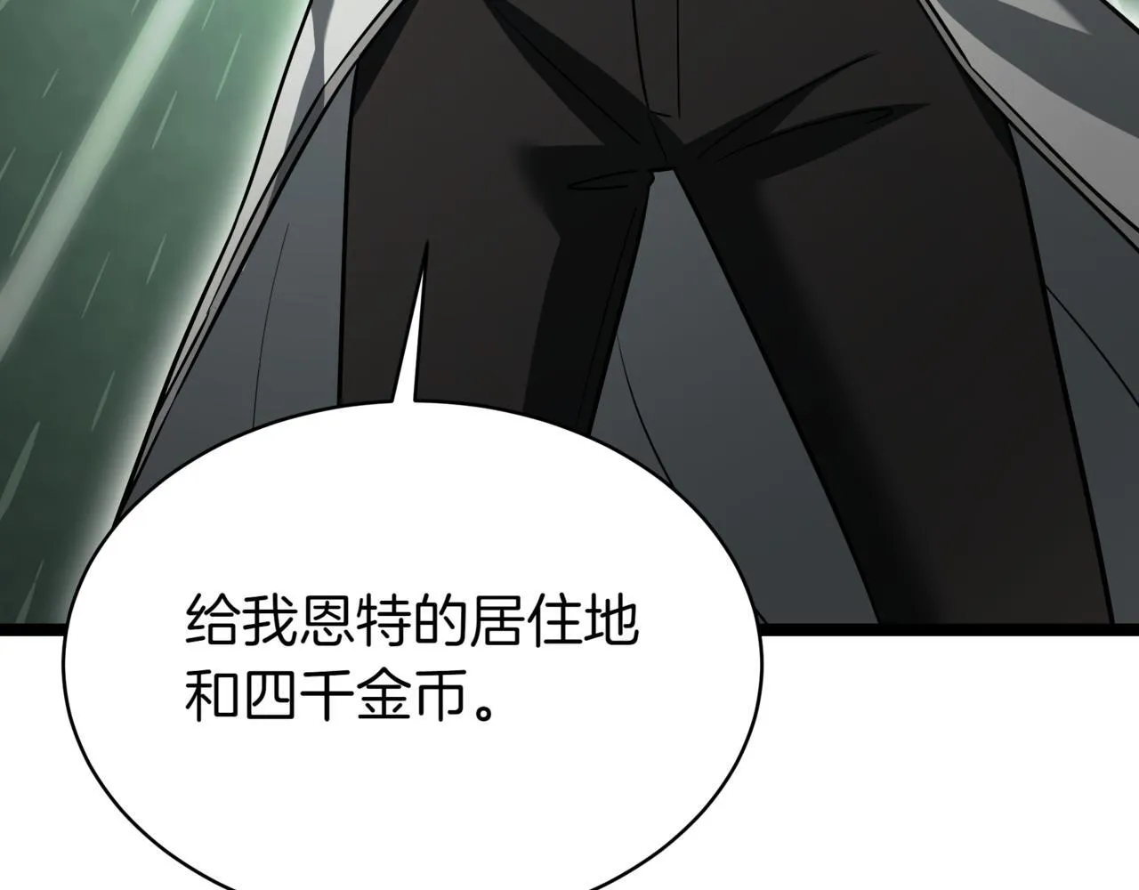 第17话 精灵商人 第256页