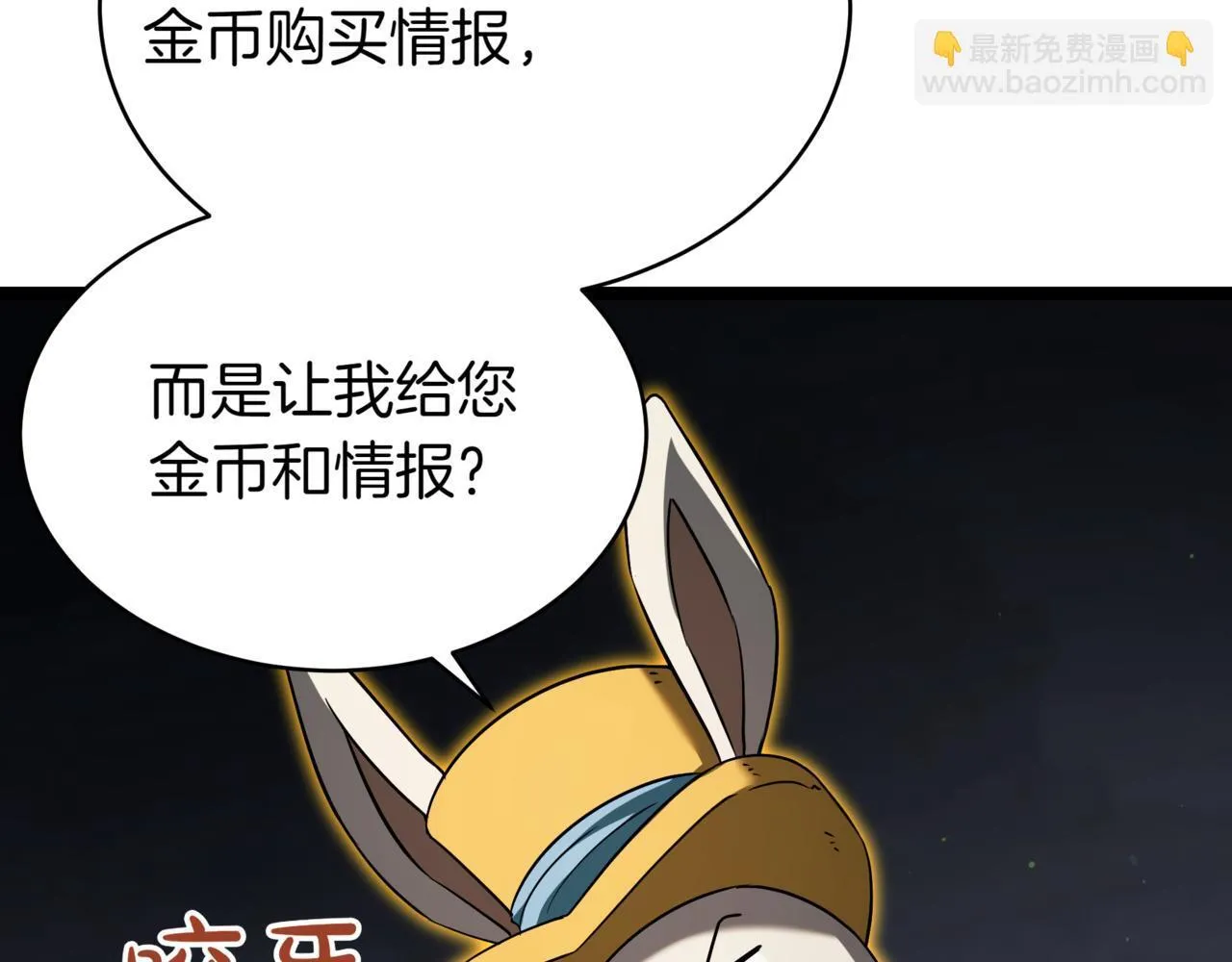 第17话 精灵商人 第258页