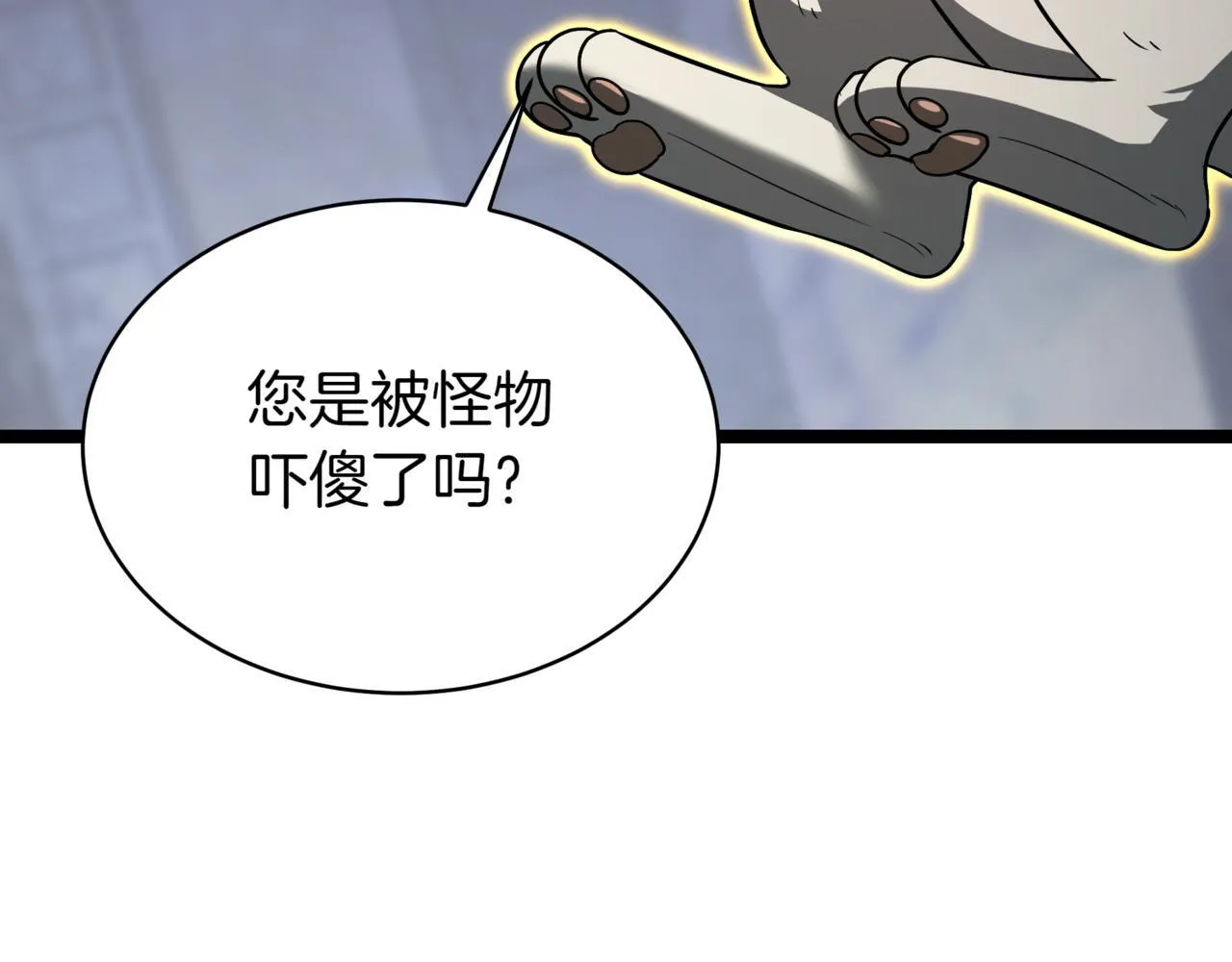 第17话 精灵商人 第260页