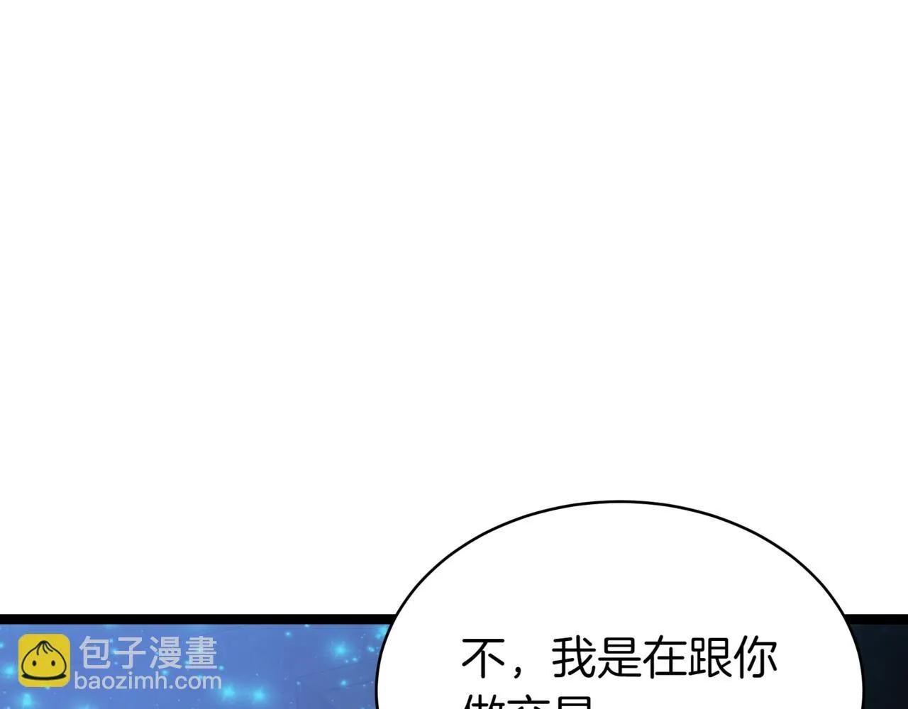 第17话 精灵商人 第261页