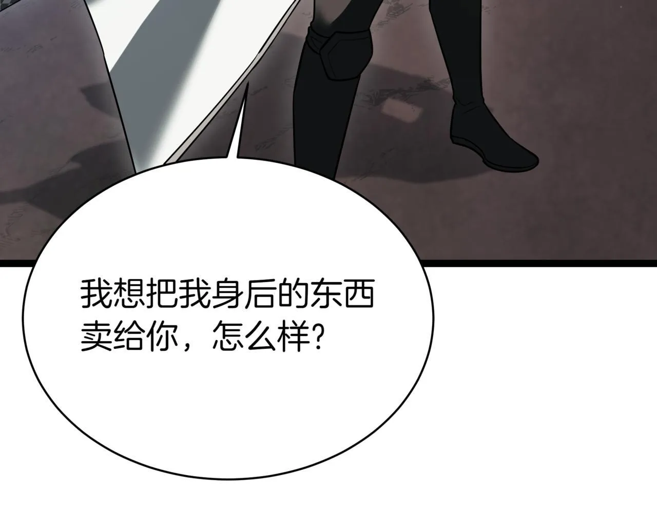第17话 精灵商人 第264页