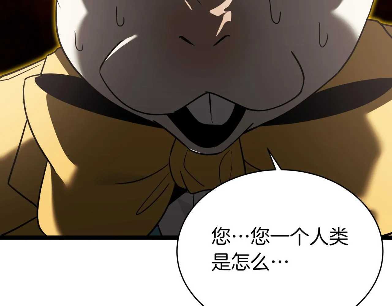 第17话 精灵商人 第267页