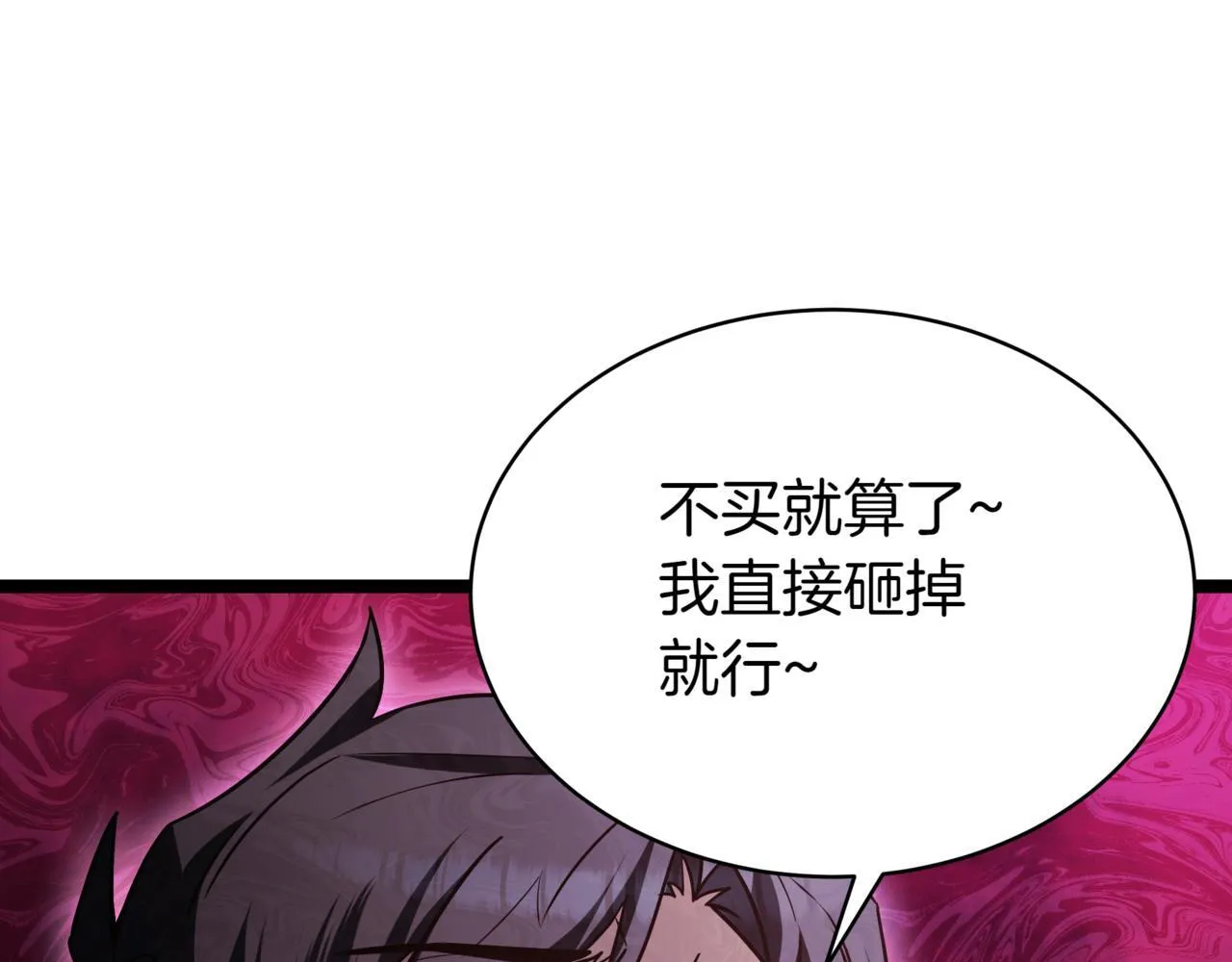 第17话 精灵商人 第269页