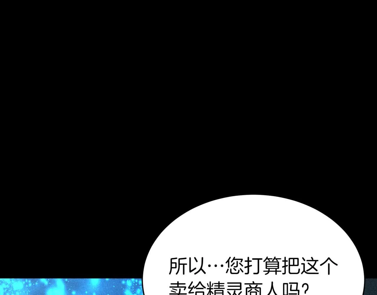 第18话 敲诈 第1页