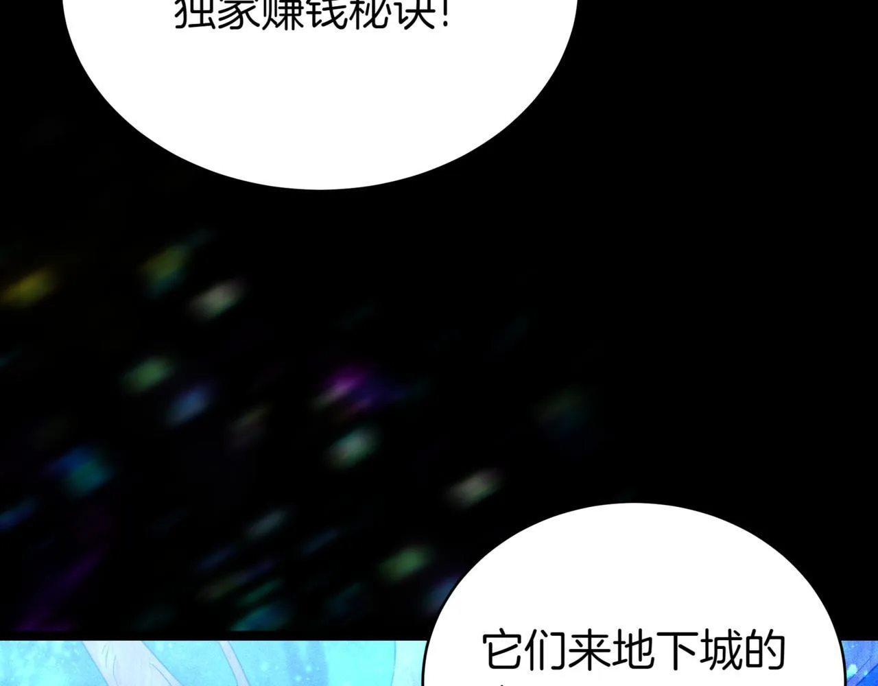 第18话 敲诈 第4页