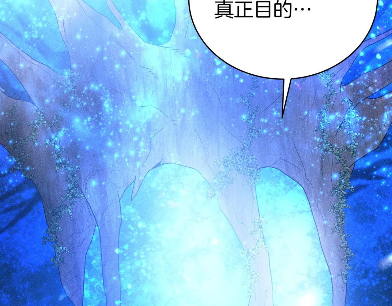 第18话 敲诈 第5页