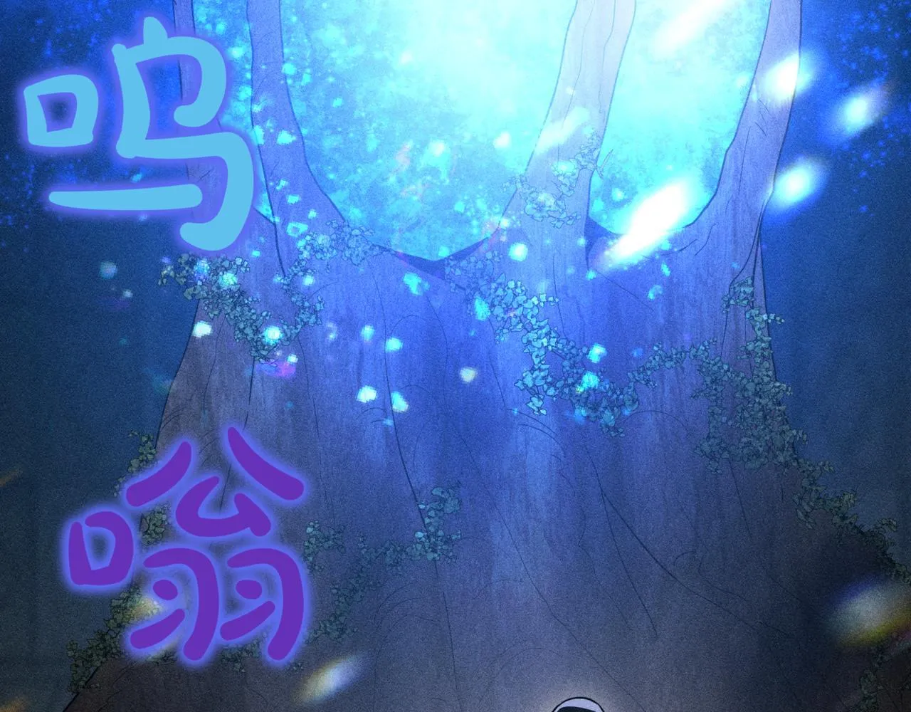 第18话 敲诈 第6页
