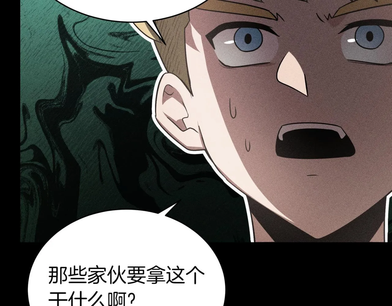 第18话 敲诈 第9页